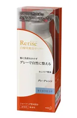 2025年最新】花王 リライズ まとまりの人気アイテム - メルカリ 