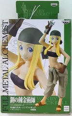 2025年最新】ウィンリィ フィギュアの人気アイテム - メルカリ