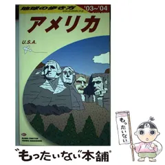 希少　昭和63年5月発行　地球の歩き方2 アメリカ '88〜'89 レトロ 2025年最新】地球の歩き方 アメリカの人気アイテム - メルカリ