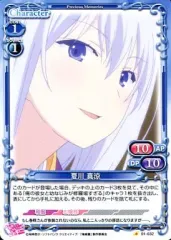 2025年最新】プレシャスメモリーズ 俺修羅の人気アイテム - メルカリ