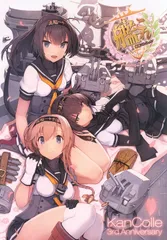 第肆回「艦これ」観艦式 公式パンフレット: その他グッズ