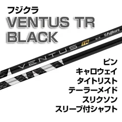 2025年最新】ventus black 5s キャロウェイの人気アイテム