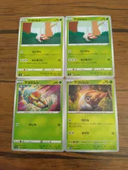 ポケモンカード アゴジムシ まとめ処分 S-136