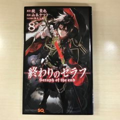 FGO 亜種特異点EX 深海電脳楽土SE.RA.PH 8巻 - メルカリ