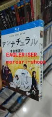 【新品】 アンナチュラル 全話収録 日本ドラマ ブルーレイ Blu-ray 新品未開封 BD DVD