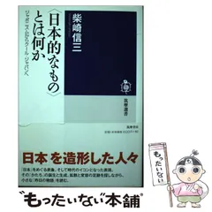 2024年最新】柴崎信三の人気アイテム - メルカリ