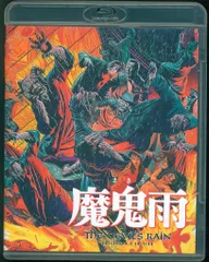 2025年最新】魔鬼雨 [DVD]の人気アイテム - メルカリ