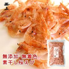 兼上 桜えび 素干し 台湾産 100g×1袋 レシピ付き 無添加 無着色 桜エビ サクラエビ さくらえび 台湾 乾燥 干し桜エビ 干し桜海老 乾燥桜海老 アスタキサンチン カルシウム タウリン カネジョウ ポスト投函