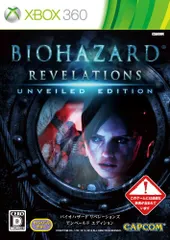 バイオハザード リベレーションズ アンベールド エディション - Xbox360
