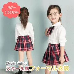 ブラウス スカート リボン 3点 フォーマル 子供 スクールチェック アンサンブル 女の子 スーツ 入園式 入学式 卒園式 卒業式 結婚式 発表会 上下セット 90cm 1…