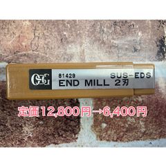 OSG SUS-EDS-19 エンドミル（2刃ステンレス用）定価12,800円