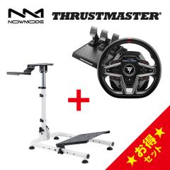NOWMODE LRS11 BS02 WH + Thrustmaster T248 レーシング ホイール ハンドル スタンド スラストマスター ステアリングコントローラー ハンドルコントローラー PS5/PS4/PC 対応 輸入品