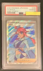 2024年最新】ふうろ sr psa10の人気アイテム - メルカリ