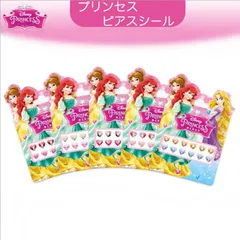 プリンセス　ウォルト・ディズニー ピアスシール　　12枚セット全５種類