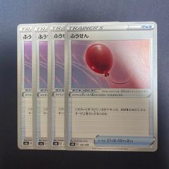 ふうせん