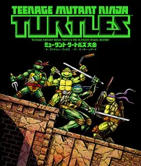 2025年最新】ミュータントタートルズ 漫画の人気アイテム - メルカリ 2025年最新】ミュータントタートルズ 漫画の人気アイテム - メルカリ