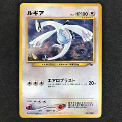 2025年最新】ポケモンカード ルギア gbの人気アイテム - メルカリ