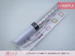 Travis Japan ペンライト LIVE 2020 ENTER 1234567