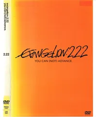 KD 7769  evangelion:2.22 you can(NOT) advance　中古DVD