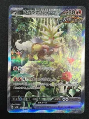 ウガツホムラex SAR 3枚枚 2025年最新】ウガツホムラex sarの人気アイテム - メルカリ