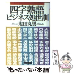 2025年最新】塩田_丸男の人気アイテム - メルカリ