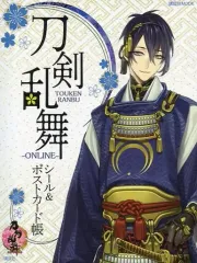【中古】ポストカード(キャラクター) 刀剣乱舞-ONLINE- シール＆ポストカード帳