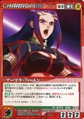 【中古】クルセイド CH-192[U]：アーマラ・バートン
