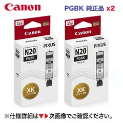 【純正品 2個セット】 CANON／キヤノン インクタンク XKI-N20PGBK ブラック 純正品 新品 (PIXUS XK100, XK110, XK120, XK130, XK140, XK500, XK510 対応） 5107C001のサムネイル