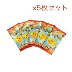 新品・未開封　「ポケモンカードゲーム MEGA マクドナルド　ハッピーセット　ピカチュウ　プロモカードパック」5枚セット