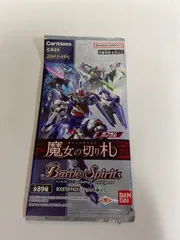 ☆未開封☆バトルスピリッツコラボ　ガンダム魔女の切り札　CB-25 ブースターパック　1-3799