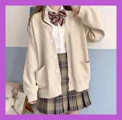 ★中学、高校生の親御さん必見★可愛いミルクカーディガンが入荷しました！ 学生 高校生 ポケット付 綺麗 新品