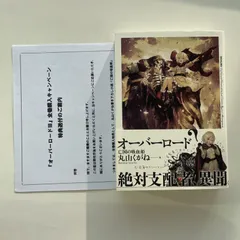 オーバーロード 特典小説セット オーバーロード 特典小説 セット 送料無料の通販 by ゲーム｜ラクマ