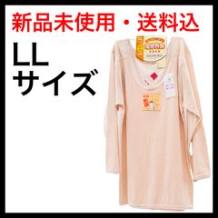 【新品】遠赤外線セラミック加工 レディース肌着 LLサイズ