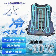 スピード発送 水冷ベスト ネイビー 温度３段階調整 USB電源 バッテリー付き 静音 軽量 市販のモバイルバッテリーで使える 水冷服 水冷式 水冷循環 クールベスト 夏服 涼しい 冷感 作業服 【USB-ネイビー】