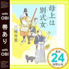 2025年最新】帯上の人気アイテム - メルカリ
