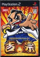 【中古】PS2ソフト 大都技研公式パチスロシミュレーター 吉宗