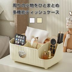 ティッシュケース リモコンラック 卓上収納 小物入れ ティッシュボックス 多機能仕分け収納 化粧品収納 小物入れ 北欧風 リビング 寝室 テーブル 事務室 suliao01