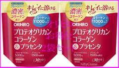 【ORIHIRO】プロテオグリカン コラーゲン＆プラセンタ 180g 2袋セット