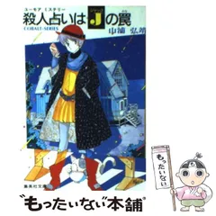 2024年最新】山浦弘靖の人気アイテム - メルカリ