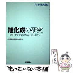 2024年最新】旭化成工業の人気アイテム - メルカリ