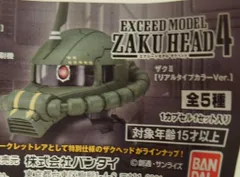 2025年最新】exceed model zaku head 4の人気アイテム - メルカリ