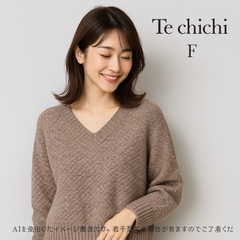 AB0478 Te chichi Vネック ニットセーター Fサイズ ざっくり編み シンプル可愛い 秋 冬