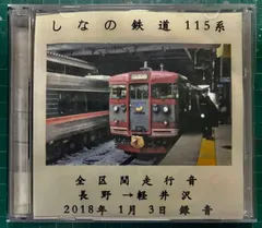 【鉄道部品】貫通扉錠 国鉄115系 鉄道部品】貫通扉錠 国鉄115系 - メルカリ