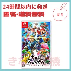 【新品未開封】大乱闘スマッシュブラザーズ  Switch ソフト 大乱 スマブラ
