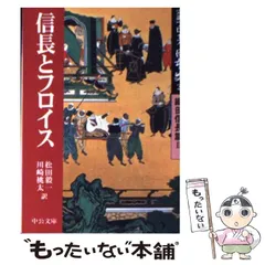 2024年最新】ルイスフロイス 日本史の人気アイテム - メルカリ