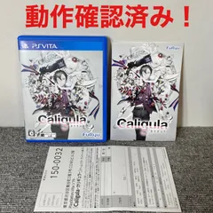 カリギュラ PSVITA