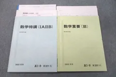 2023年最新】駿台 テキスト 数学の人気アイテム - メルカリ