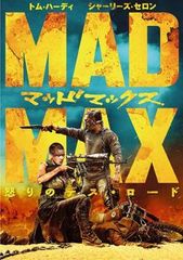 【訳あり】マッドマックス 怒りのデス・ロード ※ディスクのみ【洋画 中古 DVD】ケース無:: レンタル落ち