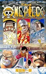 【中古】少年コミック ONE PIECE(58) / 尾田栄一郎
