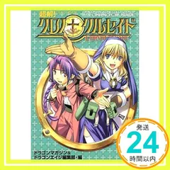 2025年最新】クロノ クルセイドの人気アイテム - メルカリ